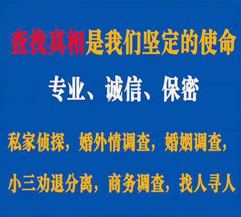 关于崇州飞龙调查事务所